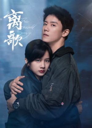Ly Ca (The Farewell Song) [2024]