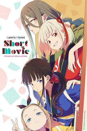 Lycoris Recoil: Friends Are Thieves of Time. (Lycoris Recoil Short Movie) [2025]