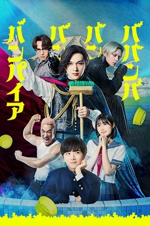 Ma Ma Ma Ma Cà Rồng (Bản Điện Ảnh) (Baban Baban Ban Vampire) [2025]