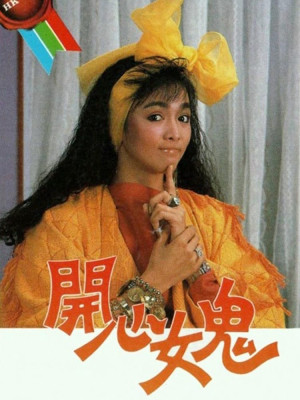 Ma Nữ Si Tình (Happy Spirit) [1985]
