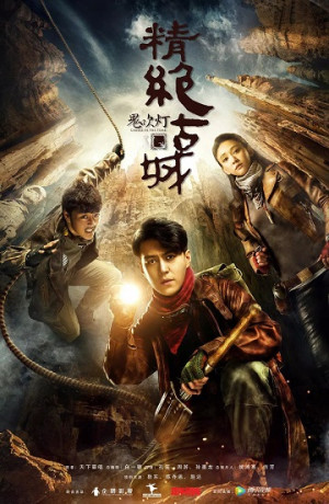 Ma Thổi Đèn: Chi Nộ Tinh Tương Tây (Candle In The Tomb: The Wrath Of Time) [2019]