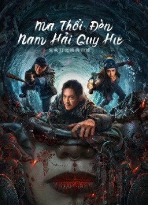 Ma Thổi Đèn: Nam Hải Quy Hư (Ghost blowing lantern in the South China Sea) [2021]