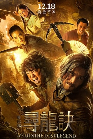 Ma Thổi Đèn: Tầm Long Quyết Chiến (Mojin: The Lost Legend) [2015]