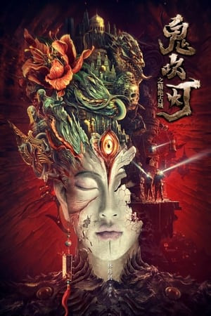 Ma Thổi Đèn: Tinh Tuyệt Cổ Thành (Candle in the Tomb) [2022]