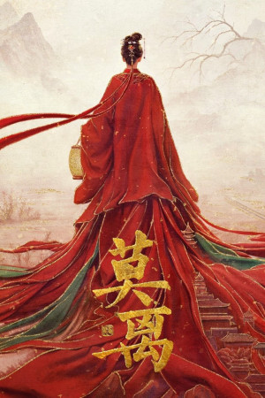 Mạc Ly (Mo Li) [2025]