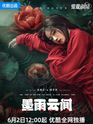 Mặc Vũ Vân Gian (The Double) [2024]