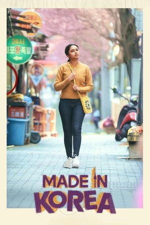 Made in Korea (மேட் இன் கொரியா) [2026]