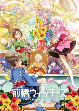 Maebashi Witches (前橋ウィッチーズ) [2025]