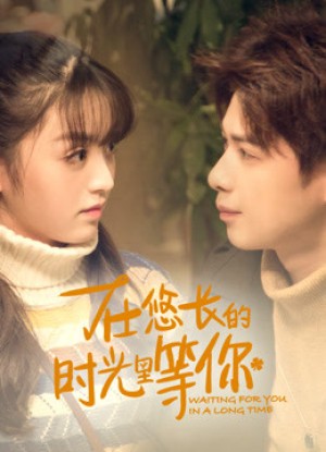 Mãi chờ đợi em (Waiting for You in A Long Time) [2017]