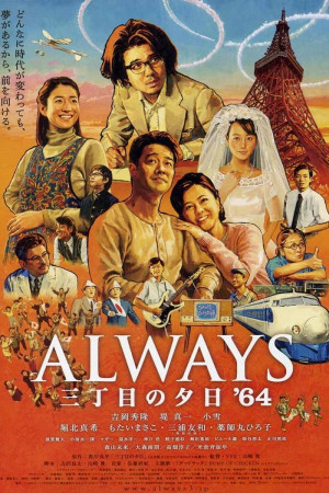 Mãi Mãi Buổi Hoàng Hôn 3 (Always Sunset on Third Street '64) [2011]