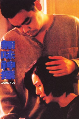Mãi Yêu Em (Loving You) [1994]