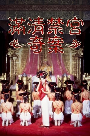 Mãn Thanh Cấm Cung Kỳ Án (Thanh Cung 13 Triều) (Sex and the Emperor) [1994]
