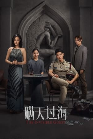 Man Thiên Quá Hải (The Invisible Guest) [2023]