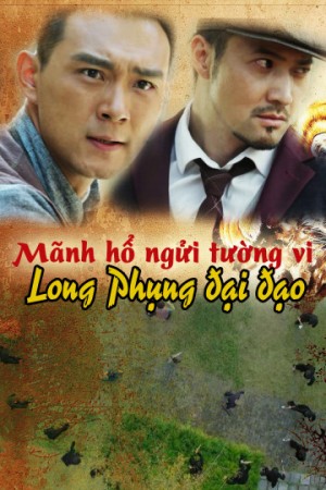 Mãnh Hổ Ngửi Tường Vi (Long Phụng Đại Đạo) [2016]