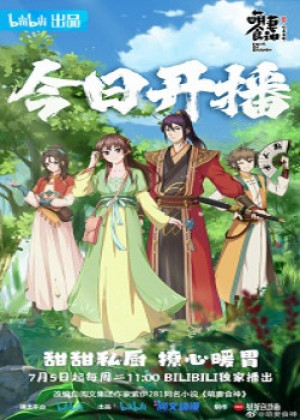 Manh Thê Thực Thần (Phần 3) (Meng Qi Shi Shen: Huanxi Zhui Hun, Cinderella Chef 3rd Season) [2022]