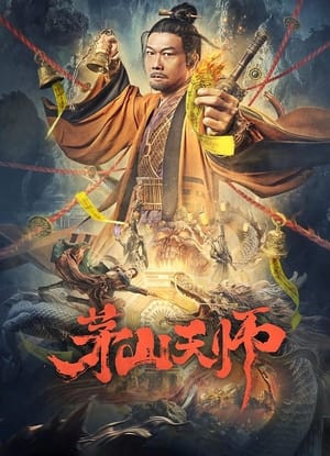 Mao Sơn Thiên Sư (茅山天师/Maoshan Heavenly Master) [2022]