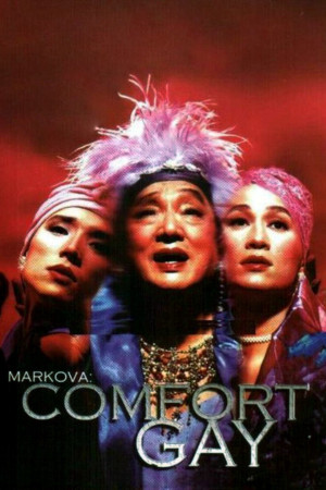 Markova: Gay mua vui (Markova: Comfort Gay) [1999]