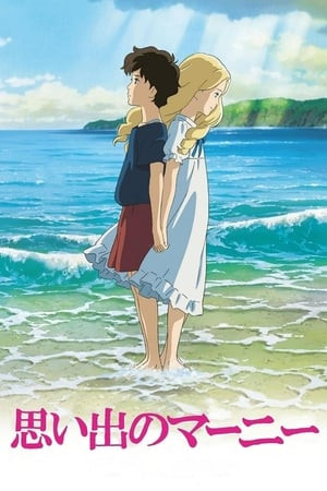 Marnie Trong Ký Ức (思い出のマーニー/When Marnie Was There) [2014]