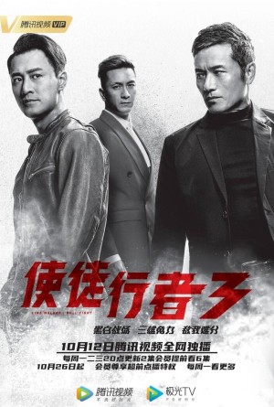 Mất Dấu 3 (Line Walker: Bull Fight) [2019]