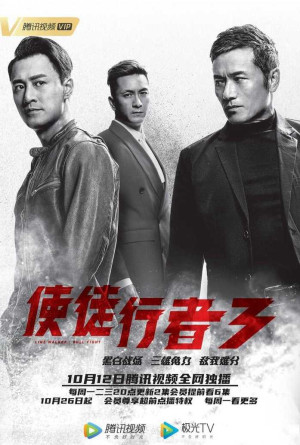 Mất Dấu (Phần 3) (Line Walker: Bull Fight) [2020]
