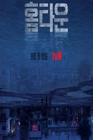 Mặt Tối Của Bình Yên (Hometown) [2021]