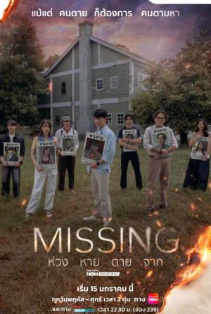 Mặt Trái Của Mất Tích (Bản Thái) (Missing) [2026]