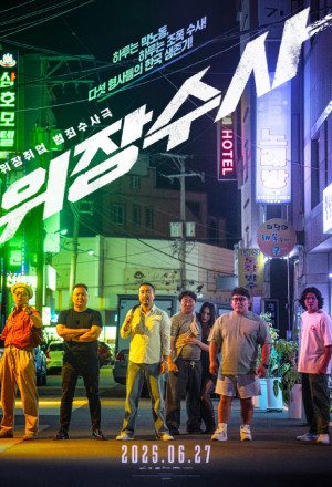 Mật Vụ Nằm Vùng (Undercover Police) [2025]