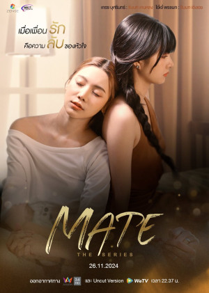 Mate (เมท เดอะ ซีรีส์) [2024]