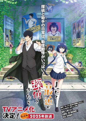 Mattaku Saikin no Tantei to Kitara (Detectives These Days Are Crazy!, Detectives These Days Are Crazy!) [2025]