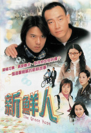 Màu Xanh Hy Vọng (The Green Hope) [2000]