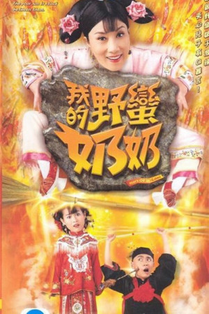 Mẹ Chồng Khó Tính (Wars of In-laws) [2004]