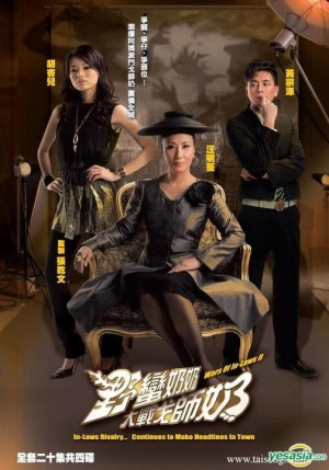 Mẹ Chồng Nàng Dâu (Wars of In-Laws II) [2008]