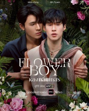 Mê Đắm Hương Hoa (Flower Boy) [2026]