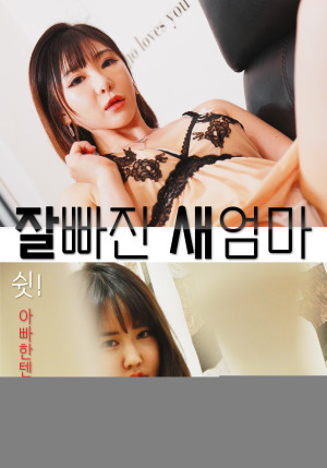 Mẹ Kế Xinh Đẹp (Stepmom) [2020]