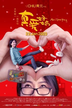 Mẹ Ơi, Con Yêu Mẹ (Ma, I Love You) [2023]
