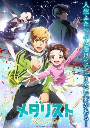 Medalist (メダリスト) [2025]