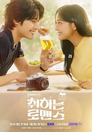 Men Say Tình Yêu (Brewing Love) [2024]