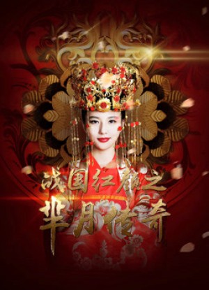 Mị Nguyệt Truyền Kỳ: Chiến Quốc Hồng Nhan (Legend of Miyue: A Beauty in The Warring States Period) [2014]