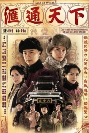 Miền Đất Hứa (2006) (Land Of Wealth) [2006]