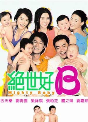 Mighty Baby (Mighty Baby) [2001]