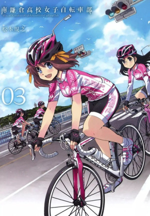 Minami Kamakura Koukou Joshi Jitensha-bu (Minami Kamakura High School Girls Cycling Club) [2017]