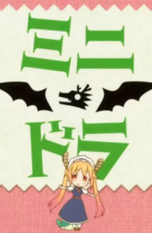 Mini Dragon (Miss Kobayashi's Dragon Maid S Short Animation Series, Minidora) [2021]