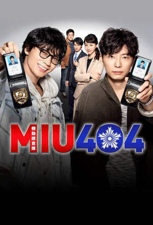 MIU404 (MIU404) [2019]