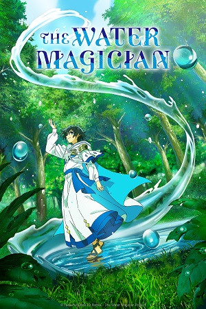 Mizu Zokusei no Mahoutsukai (The Water Magician, The Water Magician: The Central Provinces Arc, Mizu Zokusei no Mahoutsukai Daiichibu: Chuuou Shokoku-hen) [2025]