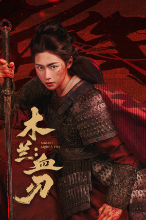 Mộc Lan: Huyết Nhẫn (Mulan: Light A fire) [2026]