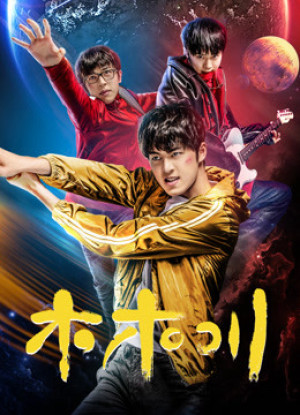 Mộc Mộc Xuyên (Mu Muchuan) [2016]