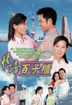 Mối Tình Chung Thủy (A Herbalist Affair) [2001]