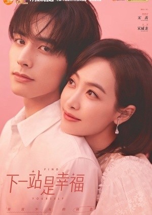 Mối Tình Đầu Của Thiếu Nữ Từng Trải (Find Yourself) [2019]