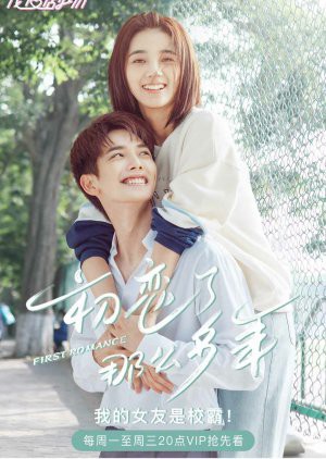 Mối Tình Đầu Nhiều Năm Như Thế (First Romance) [2019]