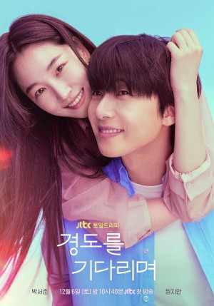 Mong Ngày Mai Đến (Surely Tomorrow) [2025]